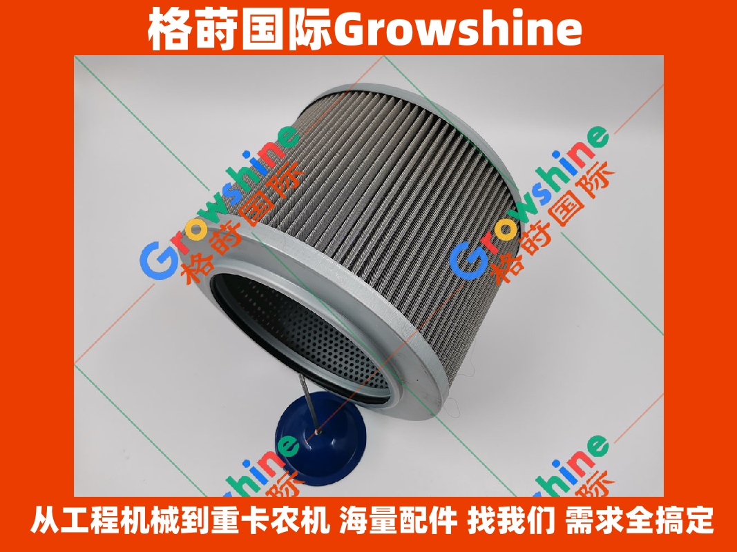 Growshine 品牌神钢 Kobelco 挖掘机 SK300-1 SK300-2 SK300-3 液压进油滤芯配件