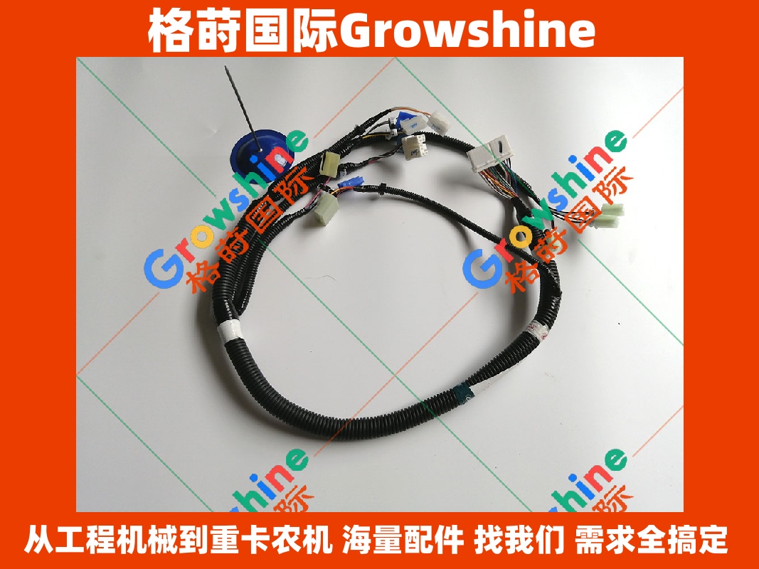 Growshine神钢SK200-6E挖掘机线束YN13E01336P1 YN13E01336P1