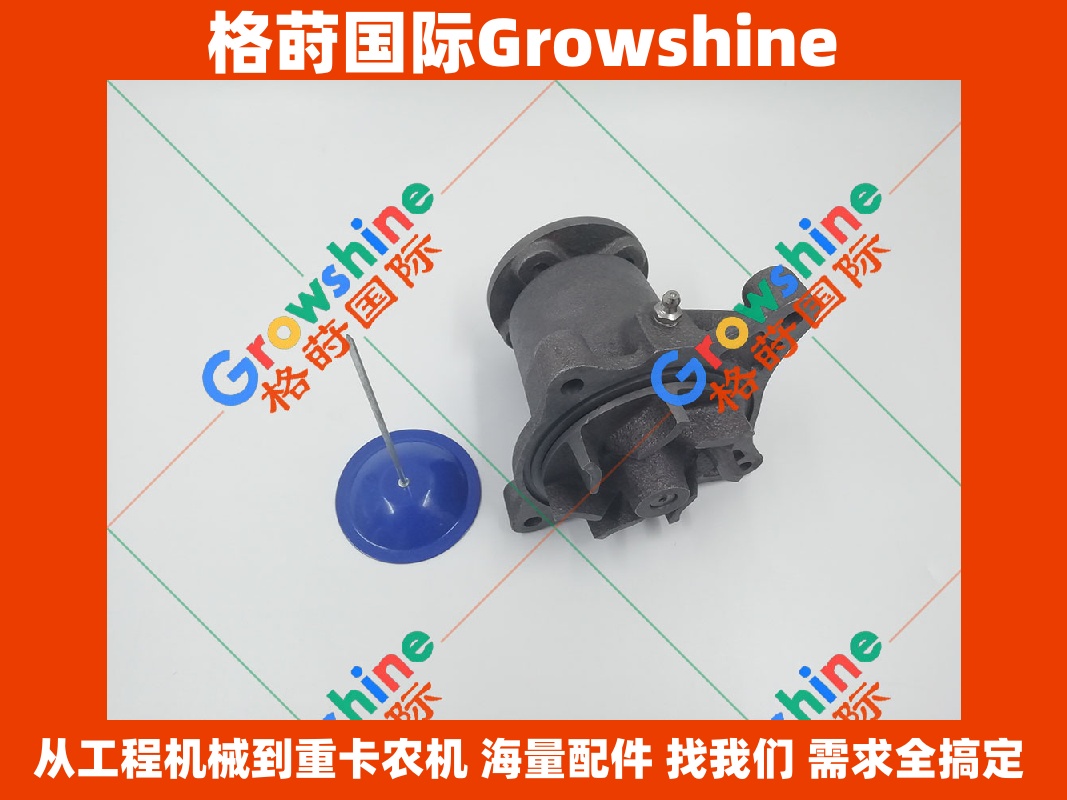 Growshine品牌适用于神钢SK200-3、加藤HD550、400-5、4005、700挖掘机6D31老款水泵的ME391343配件