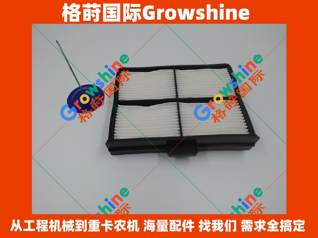 Growshine格莳国际 - 神钢SK200-10挖掘机空调滤芯外置配件 零件号：3G-2720, 3G2720, 3G-2721, 3G2721