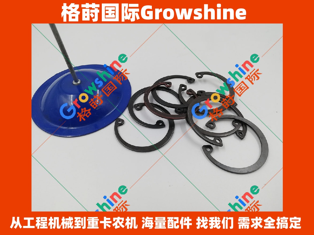 Growshine 格莳国际 神钢 SK250-8 / SK260-8 / J05E 发动机活塞销卡簧 原厂零件号 VH981937102A / VH981937102A 工程机械重卡农机配件