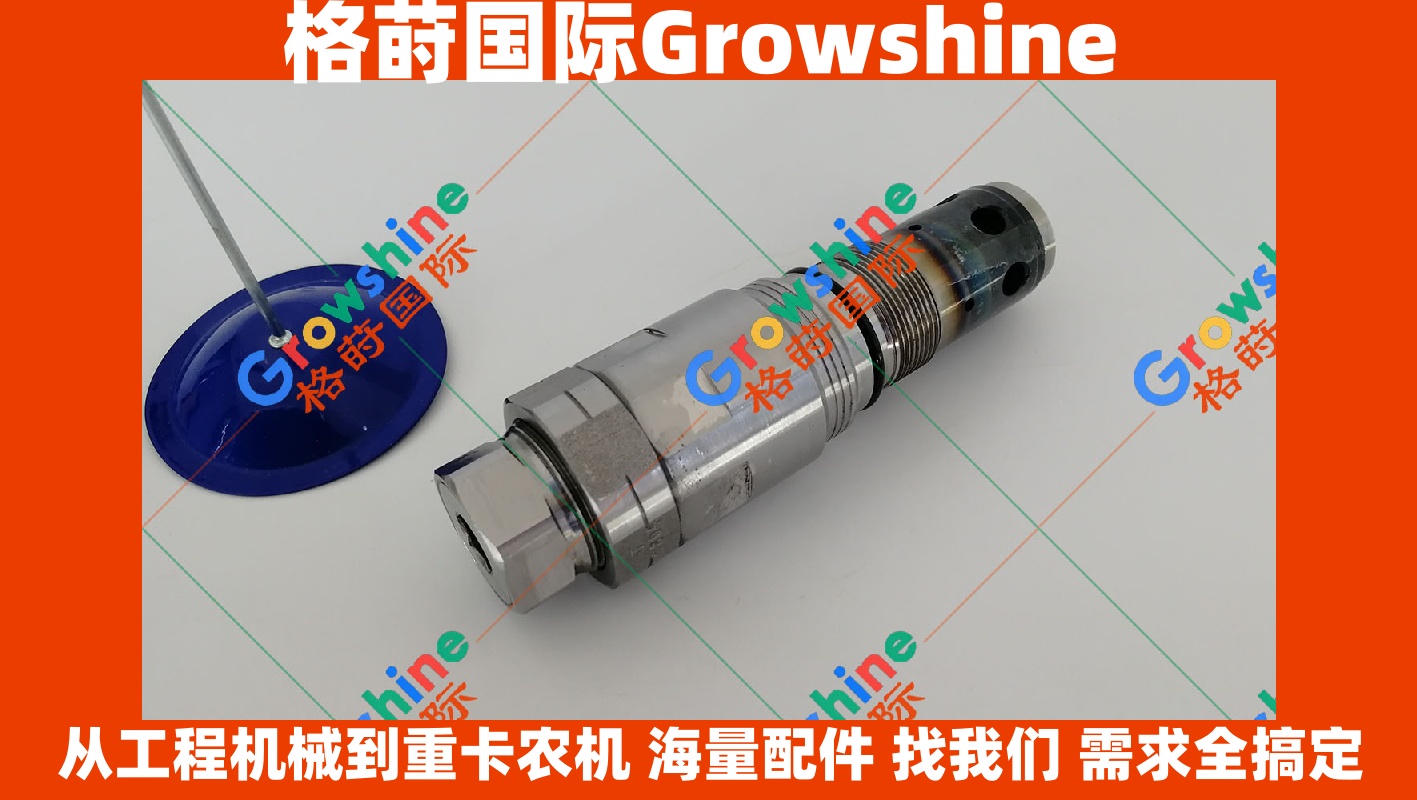 Growshine 神钢挖掘机SK210-8旋转溢流阀回转阀 | 零件号SK210-8, SK2108