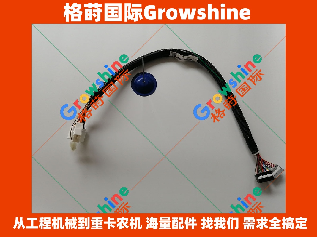 Growshine品牌：神钢KOBELCO挖掘机SK260-8保险盒线束 零件号 LC13E01186P1