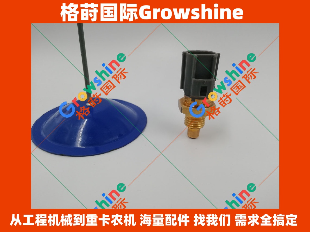 Growshine神钢SK200-8 210-8柴油泵燃油温度传感器179730-0020 | 格莳国际配件供应
