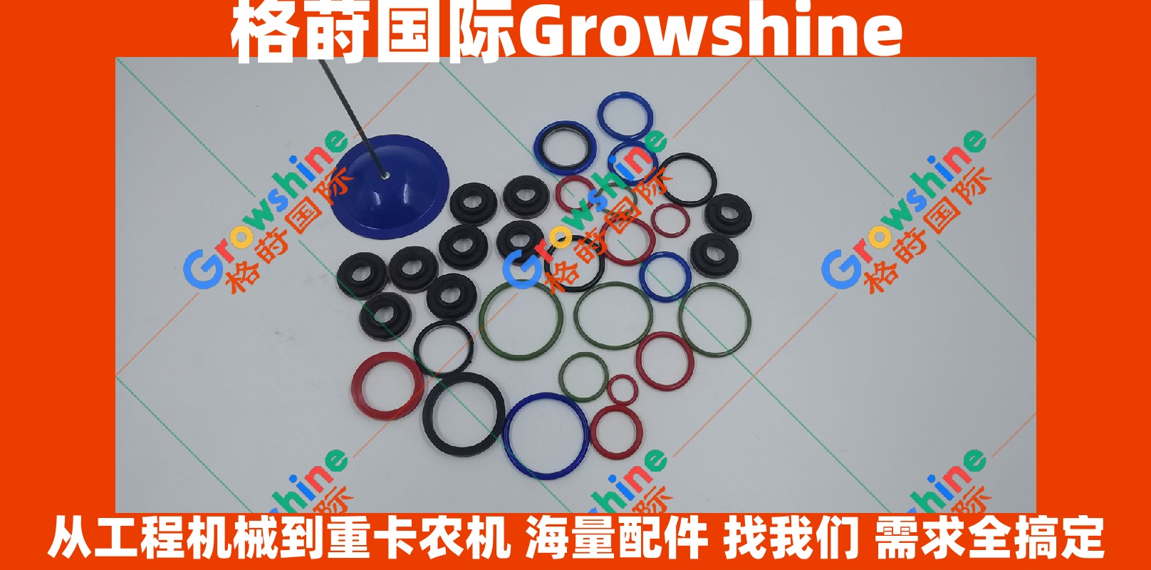 Growshine 格莳国际 - 小松 Komatsu PC400-7 挖掘机 6D125 发动机油封密封件专区