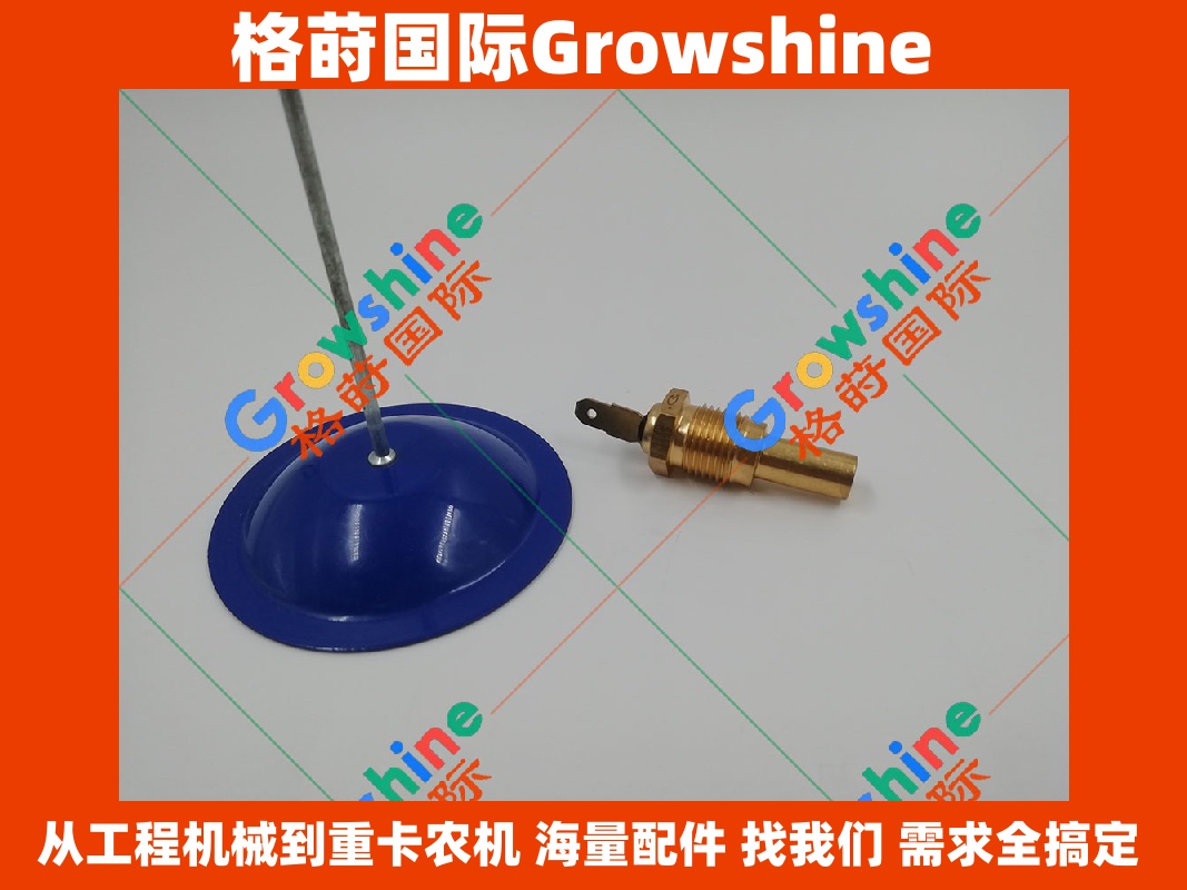 Growshine 神钢（KOBELCO）SK200-3 / SK200-5 水温传感器 水温报警感应器 2489U268F1 · 2489U268F1