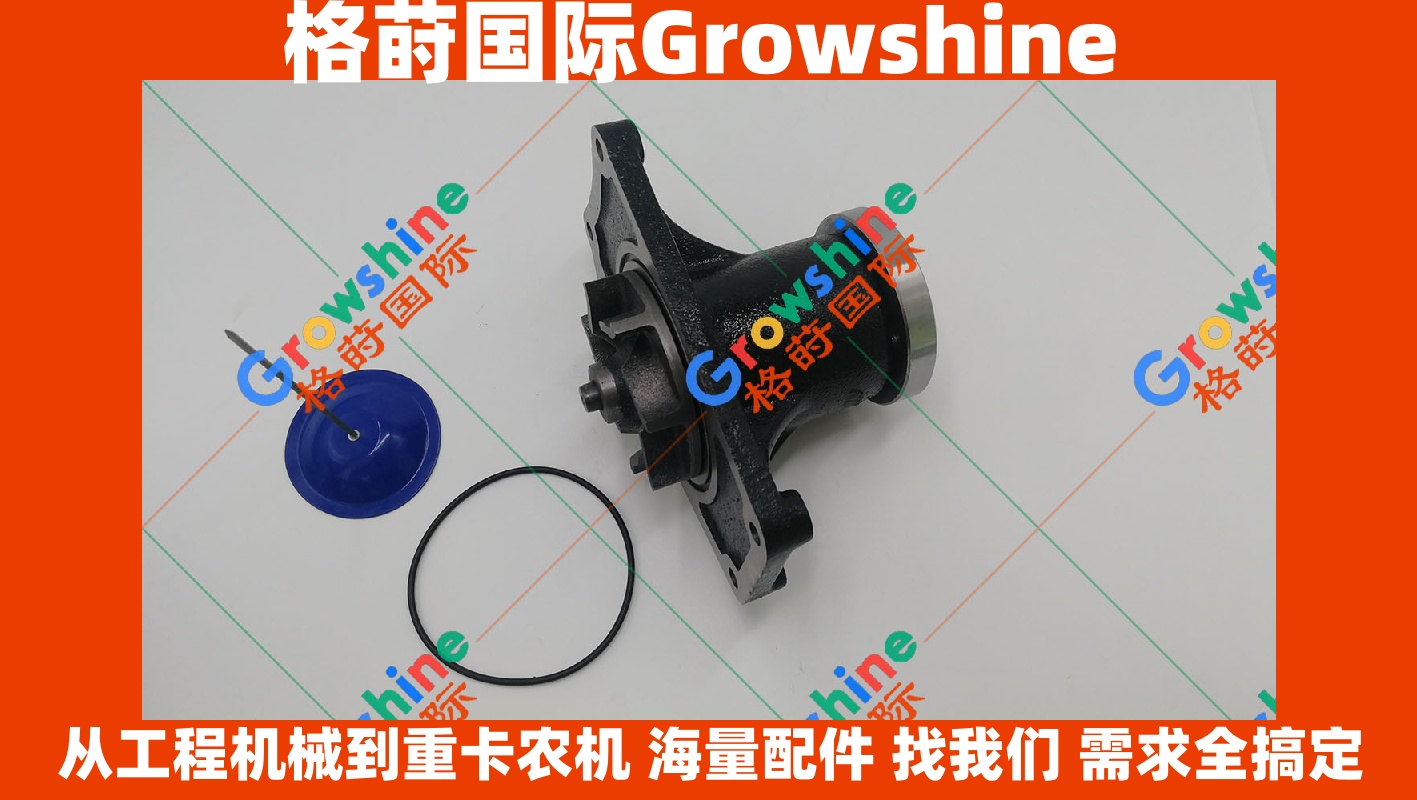 Growshine 格莳国际 · 神钢SK200-5 6D34 水泵 ME993520 / ME993520