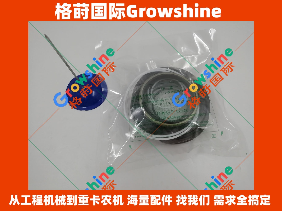 Growshine 神钢挖掘机SK200-5斗臂油缸修理包 - 零件号: SK200-5-BACRK, SK2005BACRK