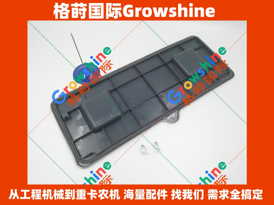Growshine神钢SK250-8挖掘机保险丝盖 YN17M011876P3 / YN17M011876P3 - 格莳国际原厂品质配件