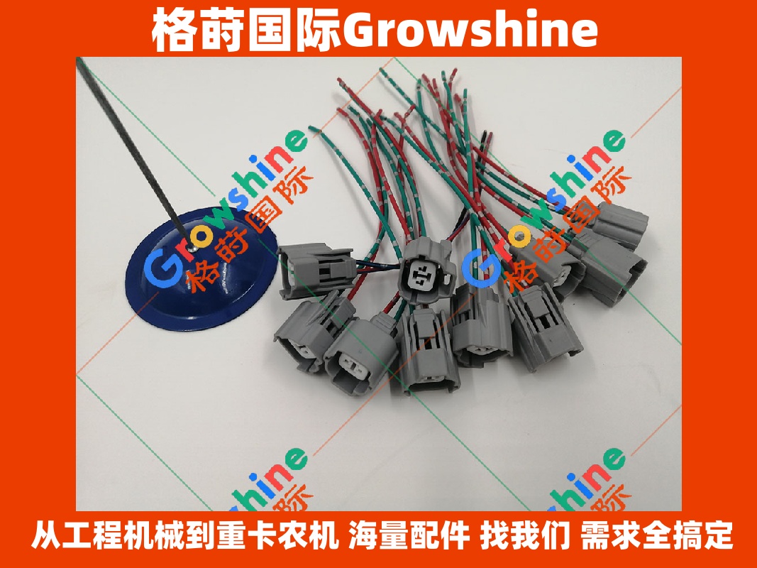 Growshine 格莳国际 - 神钢 KOBELCO 挖掘机液压泵电磁阀插头 高性能电磁阀连接器