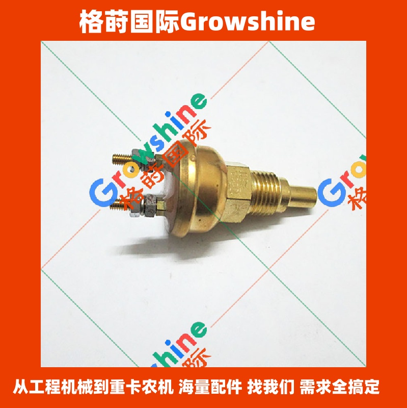 Growshine 神钢 SK200-6, SK2006, HD700-7, HD7007, 6D31, 6D34 双线水温报警器 - 原厂品质工程机械配件供应商