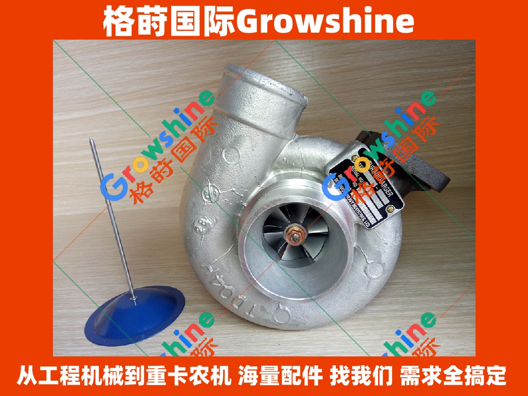 Growshine格莳国际供应神钢SK130-8/SK140-8挖掘机增压器49189-02750(4918902750)