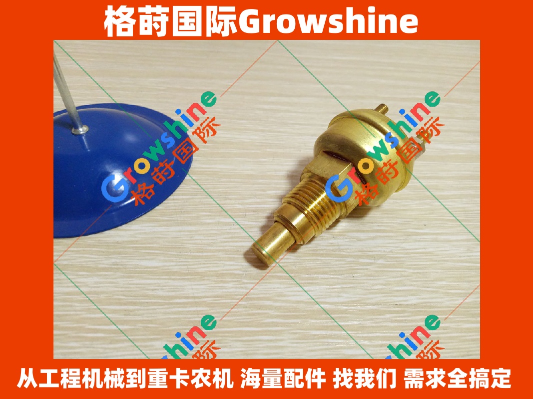Growshine神钢加藤挖机配件SK200-6，HD700-7水温传感器ME049265(ME049265) - 格莳国际原厂品质