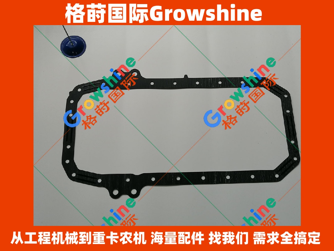 Growshine神钢SK200-8挖掘机密封件SK200-8/SK2008，J05E油底壳垫VH12151E0020/VH12151E0020