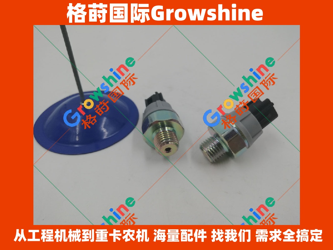 Growshine 品牌 - 神钢 Kobelco 挖掘机 SK200-8 配件 机油压力传感器