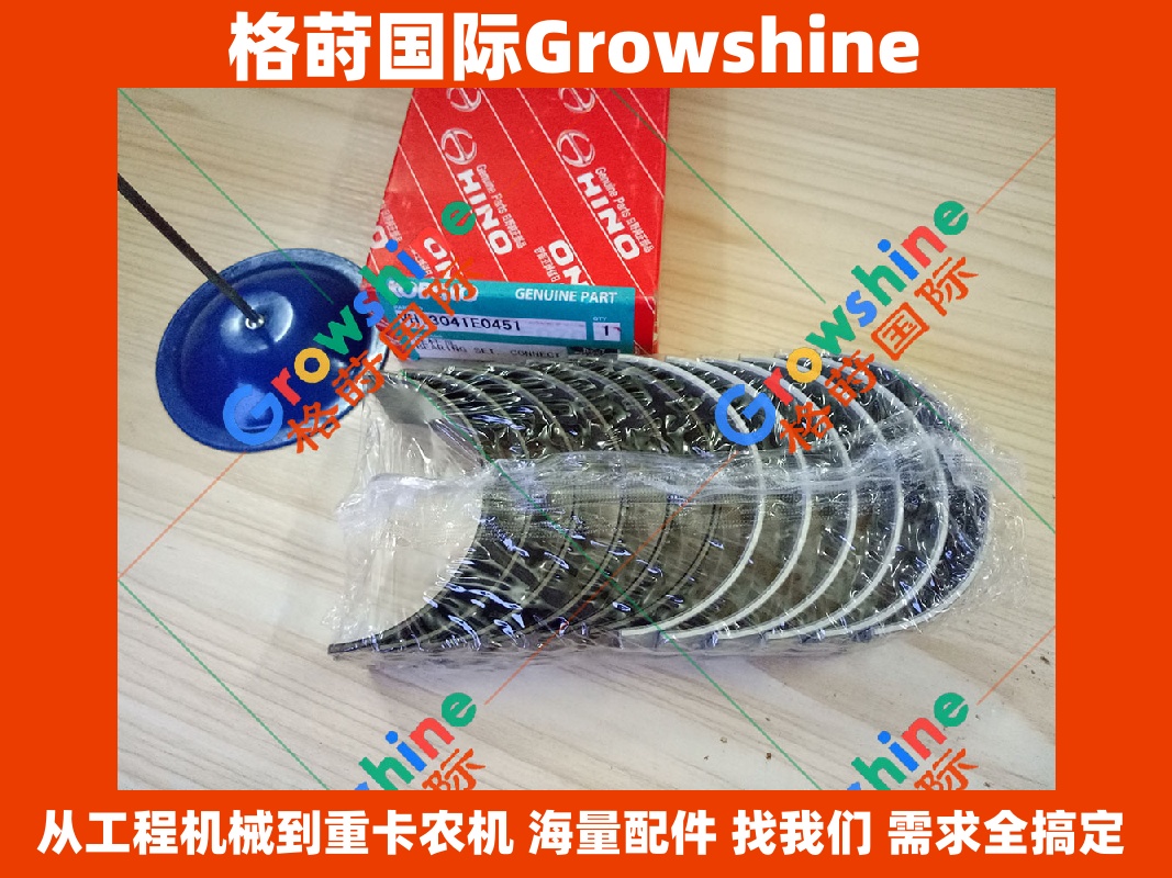 Growshine国际供应 神钢SK350超8 J08E发动机原厂连杆瓦 VH13041E0451/VH13041E0450 (VH13041E0451,VH13041E0450)