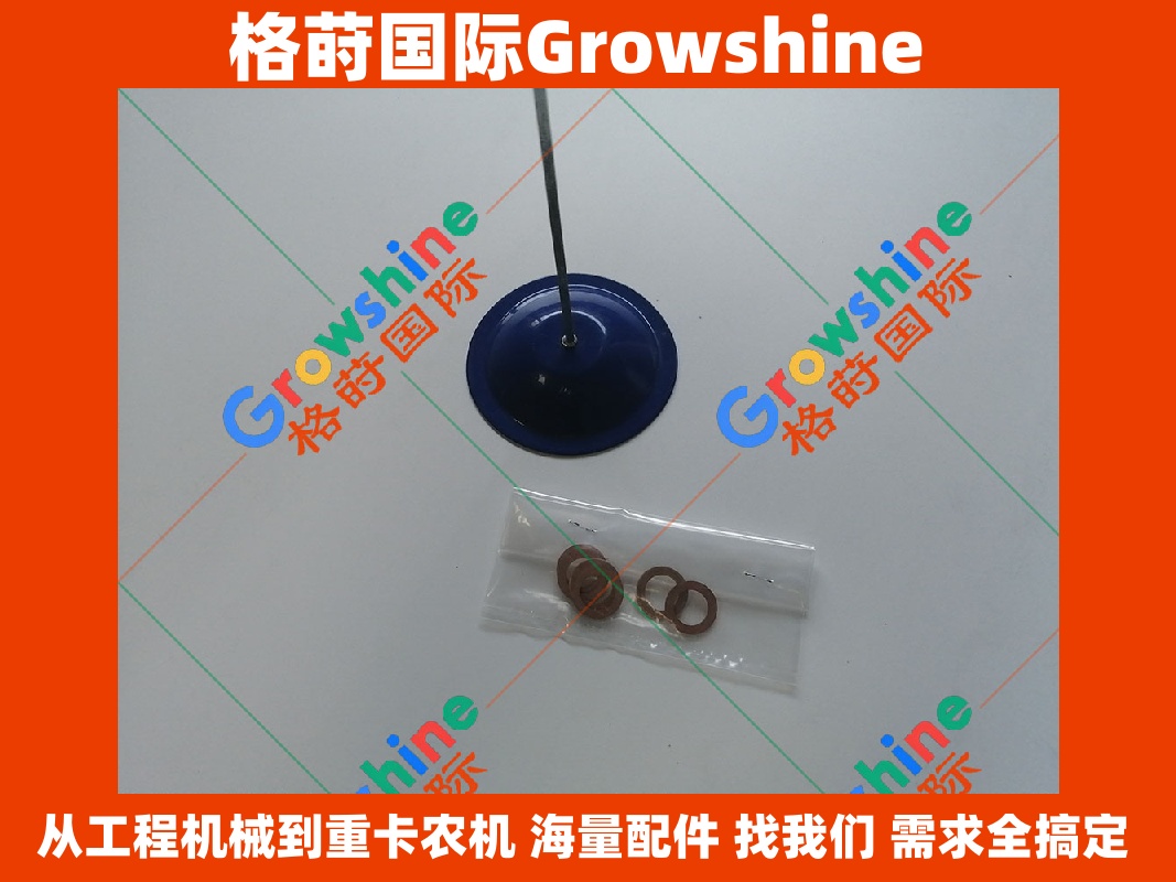 Growshine神钢SK330-6E挖掘机6D16发动机铜垫10mm | 格莳国际原厂品质配件