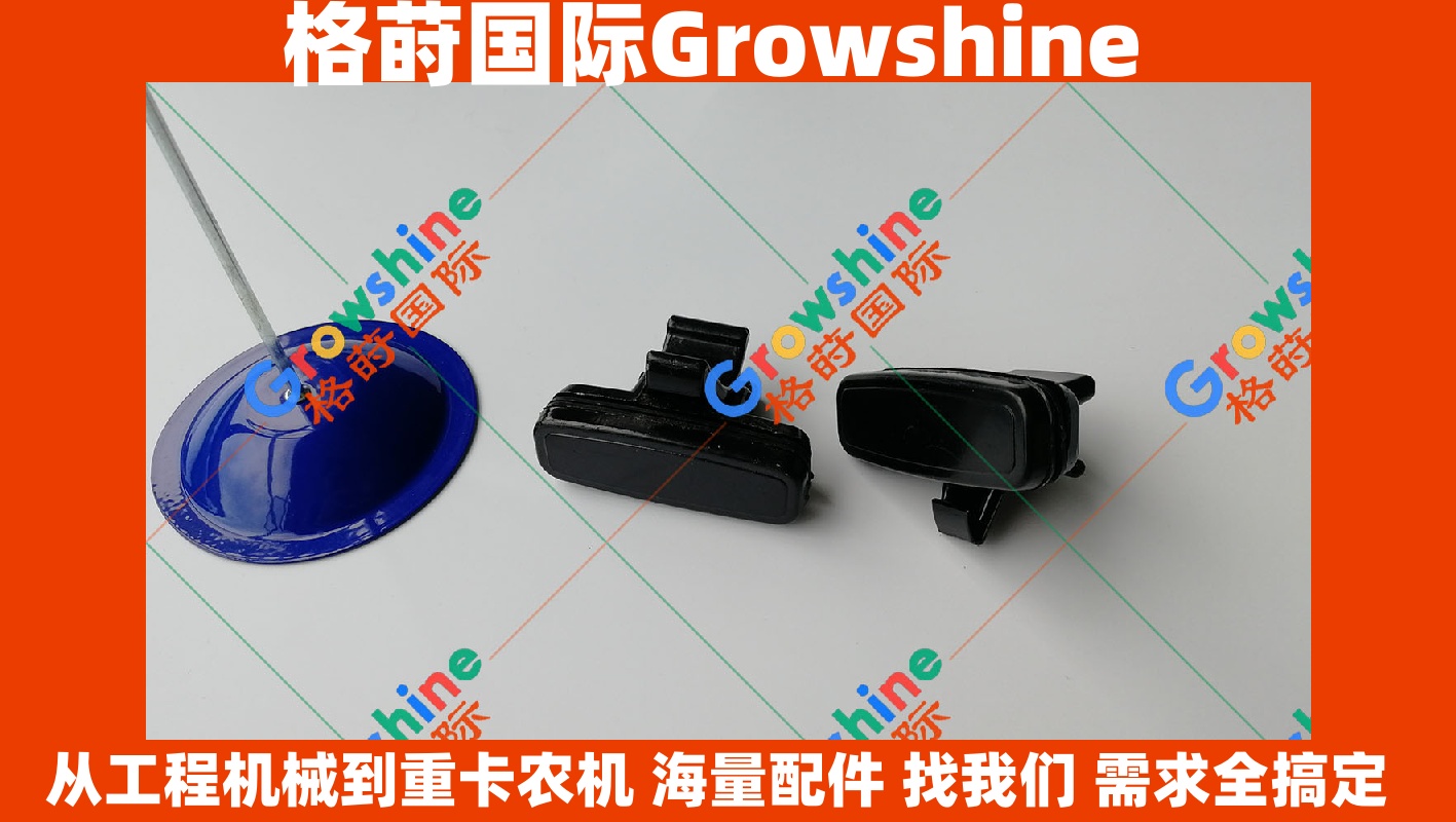  Growshine 神钢SK200-6E 驾驶室玻璃扣 原厂同款零件 YN20D00021F1 YN20D00021F2  YN20D00021F1 YN20D00021F2