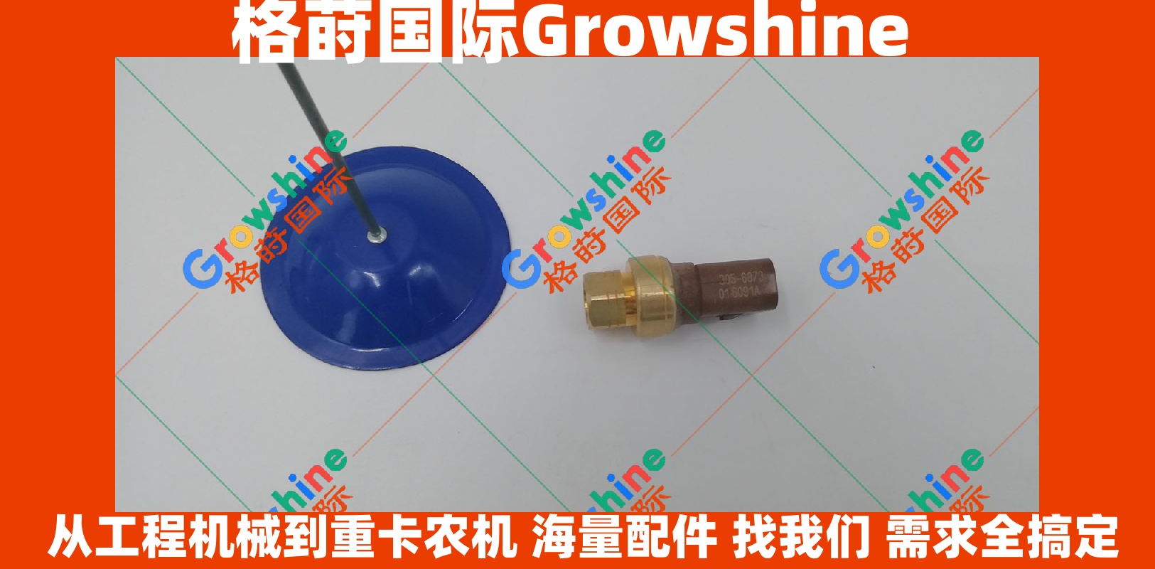 Growshine 卡特彼勒传感器305-6873，3056873 适用于卡特彼勒设备