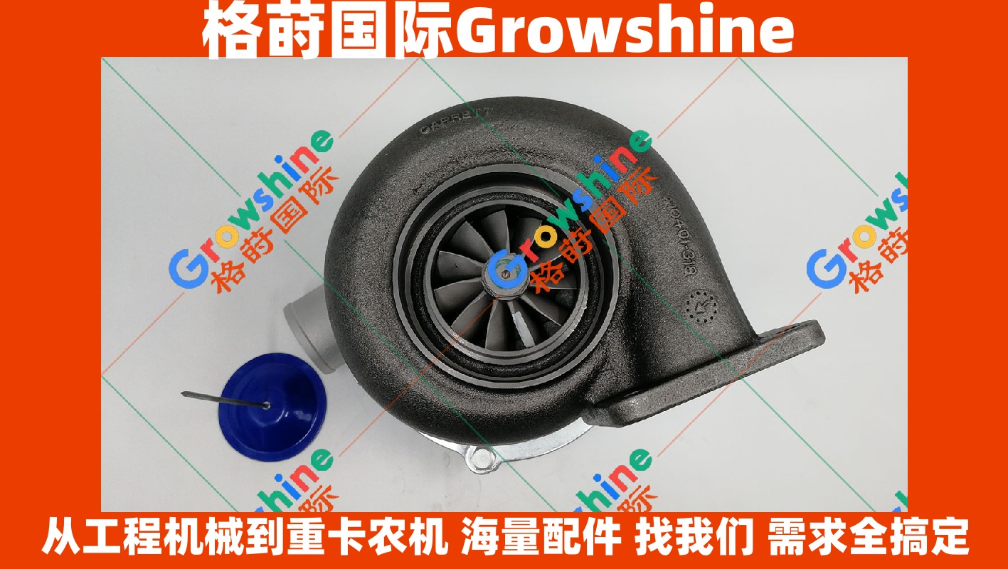 Growshine 神钢挖掘机零件 SK320-6, SK3206, 350-6, 3506, 330-6, 3306 增压器 ME078871, 704794-2, 7047942 | 格莳国际