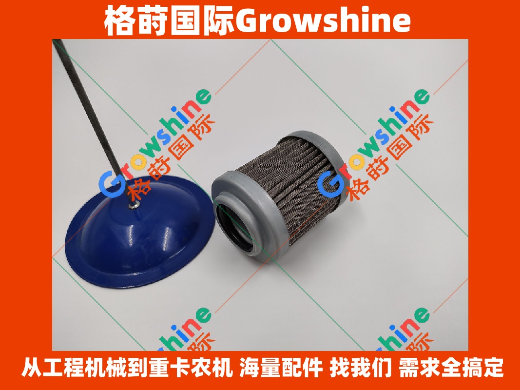Growshine 神钢 SK200-8 液压先导滤芯 Y-8128 / Y8128 原厂品质