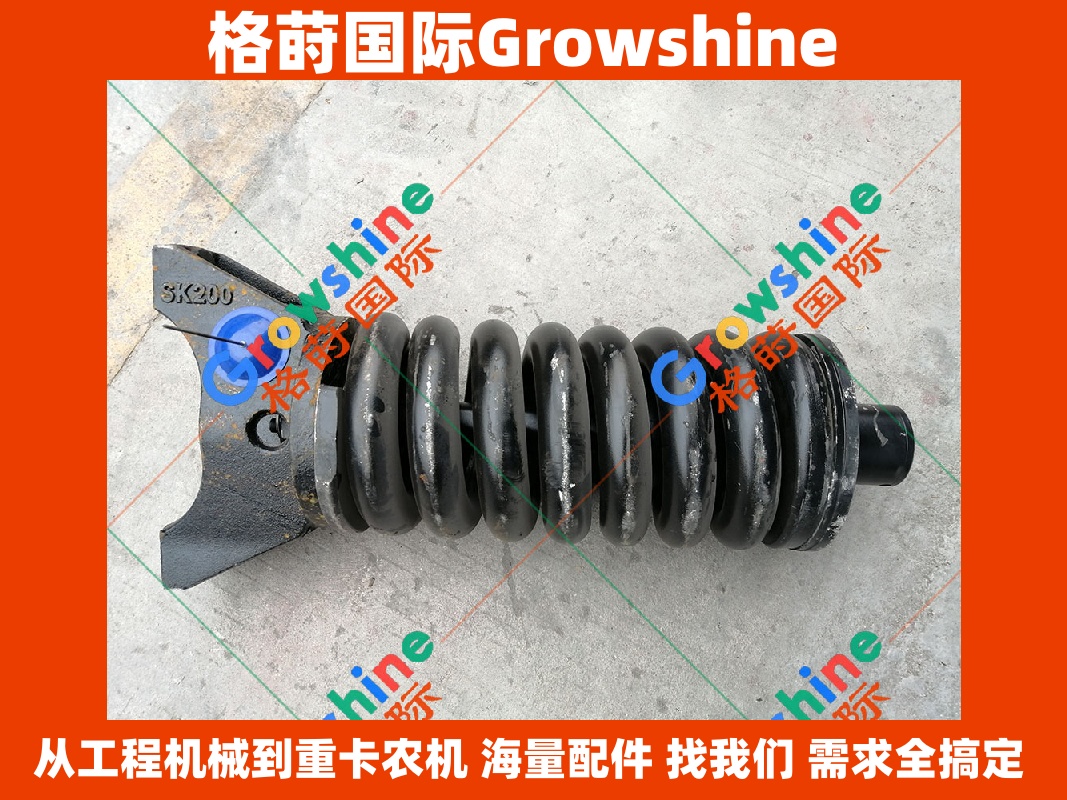 Growshine国际供应神钢SK250-8挖掘机涨紧油缸总成 LQ54D00010F1/LQ54D00010F8 (LQ54D00010F1F8) 原厂配件