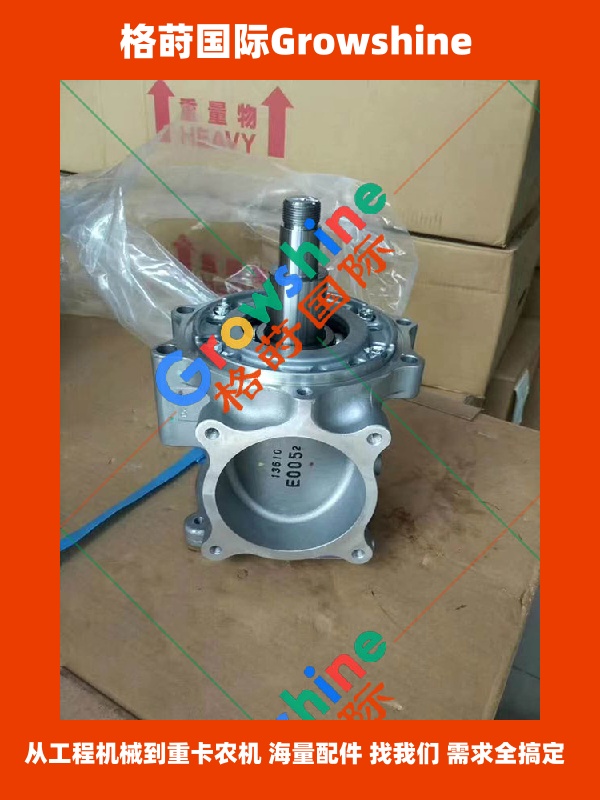 Growshine 品牌：神钢 KOBELCO 挖掘机 SK350-8 配件 J08E 柴油泵连接器 13610-E0052 13610E0052