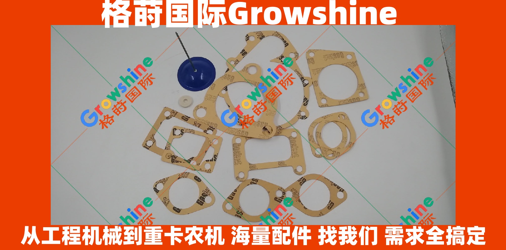 Growshine 小松 PC400-7 挖掘机 6D125 进气管垫 6150-11-4431 6150114431 节温器垫 6150-11-9251 6150119251