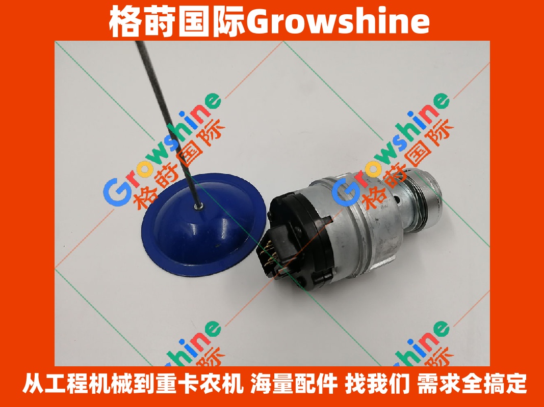  Growshine 神钢挖掘机高质量钥匙开关点火开关 YN50S00026F1 工程机械重卡配件