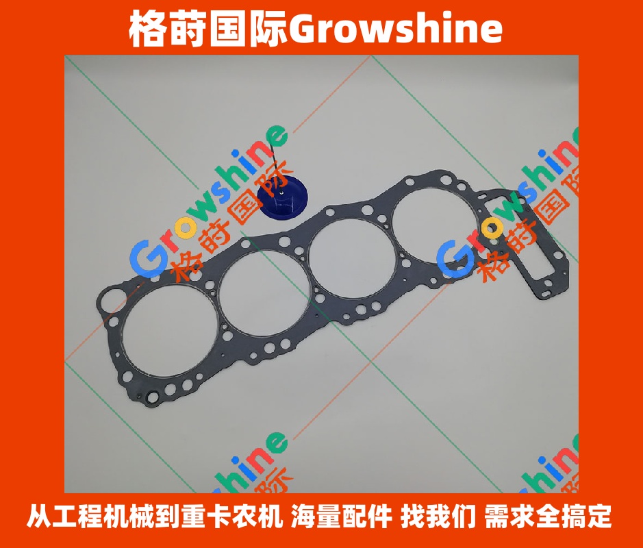 Growshine 神钢挖掘机 SK210-8 汽缸垫 零件号 11115-E0150,11115E0150,VH1115E0150 原厂品质配件