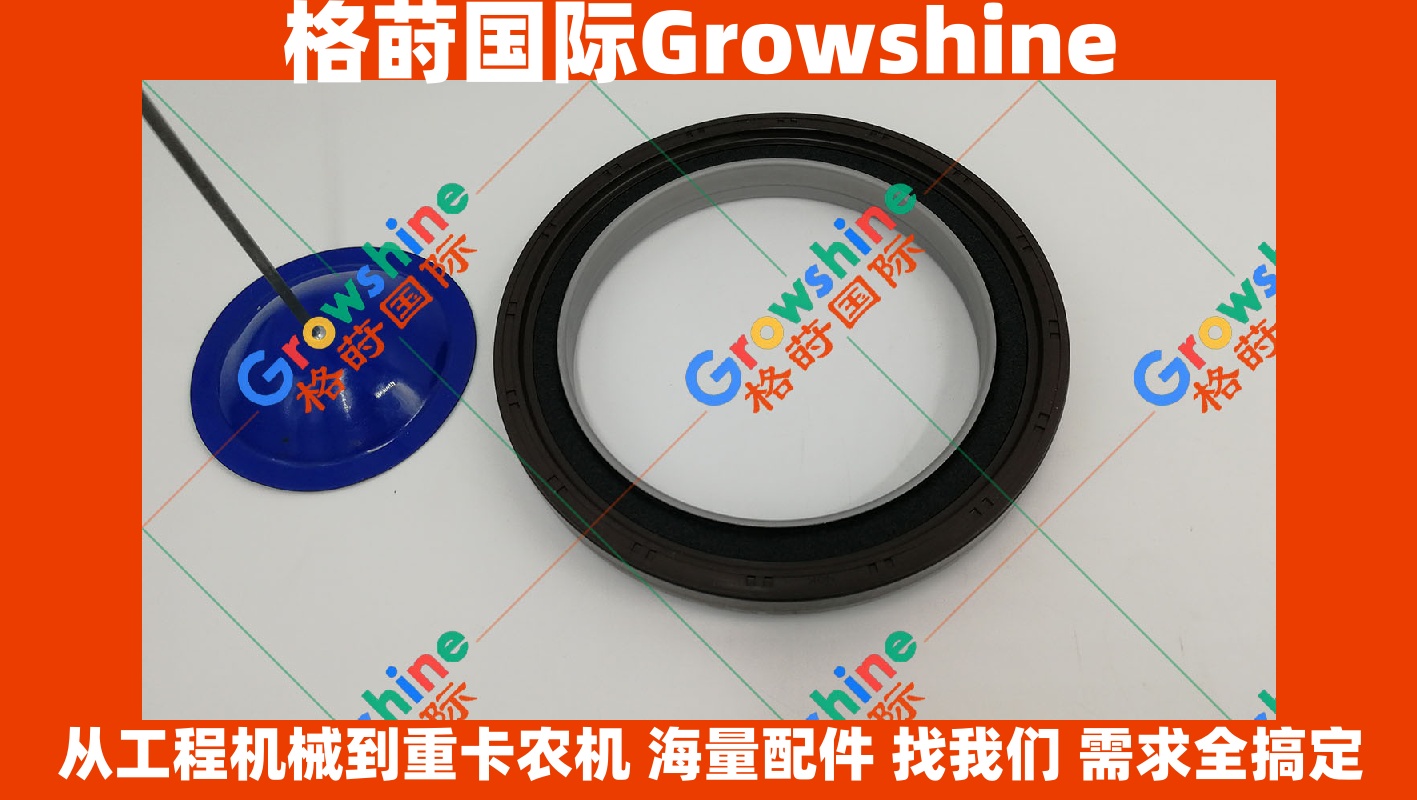  Growshine 格莳国际 · 住友SH200-3挖掘机 五十铃6BG1曲轴油封/曲后油封 8970728231 / 8970728231