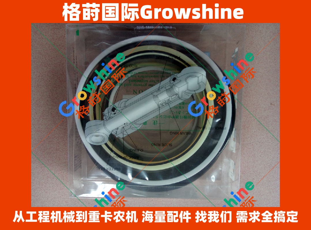 Growshine 格莳国际 - 神钢 Kobelco SK350-8 SK350超8 中臂油缸修理包