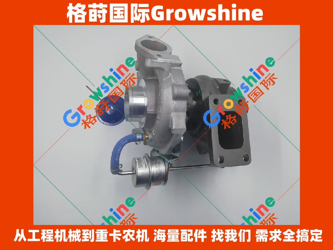 Growshine提供神钢(Kobelco)挖掘机SK260-8增压器配件 S1720-E0012 (S1720E0012) 和 801644-0001 (8016440001)