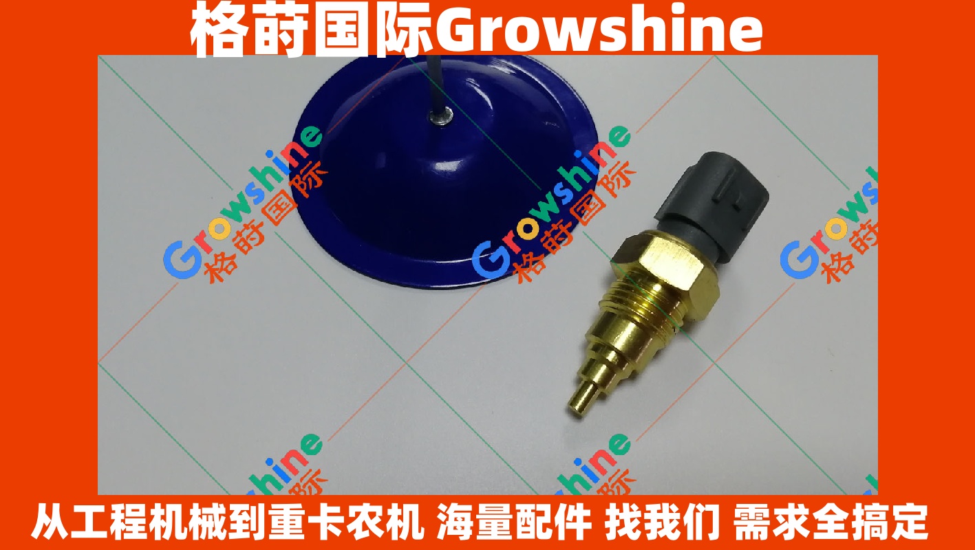 Growshine 供应神钢SK250-8挖掘机 J05E 水温传感器 24430-3650 / 244303650 适用于神钢 日野
