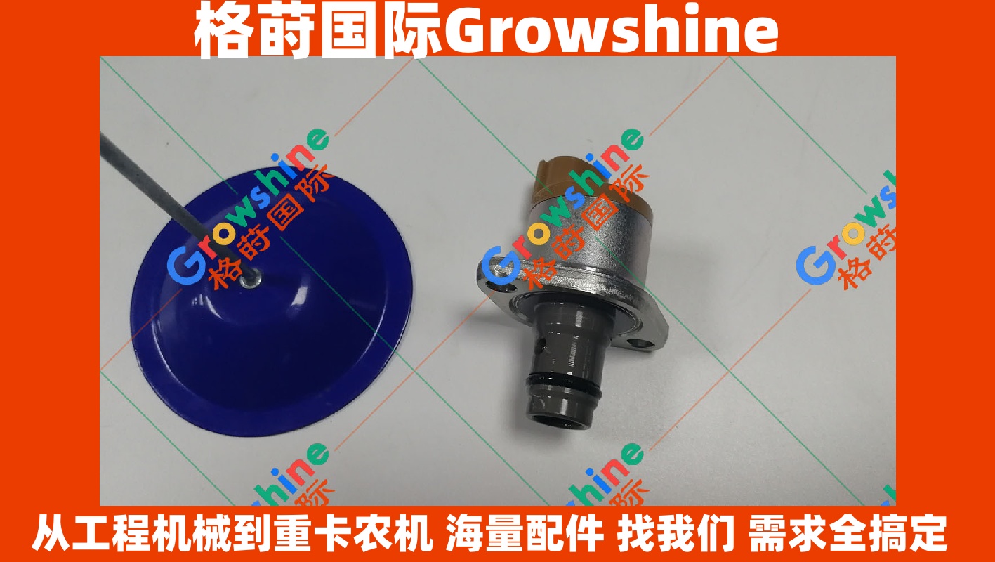 神钢 SK200-8 SK250-8  J05E 柴油泵 SCV阀 294200-0370 | 2942000370 | Growshine 专业供应