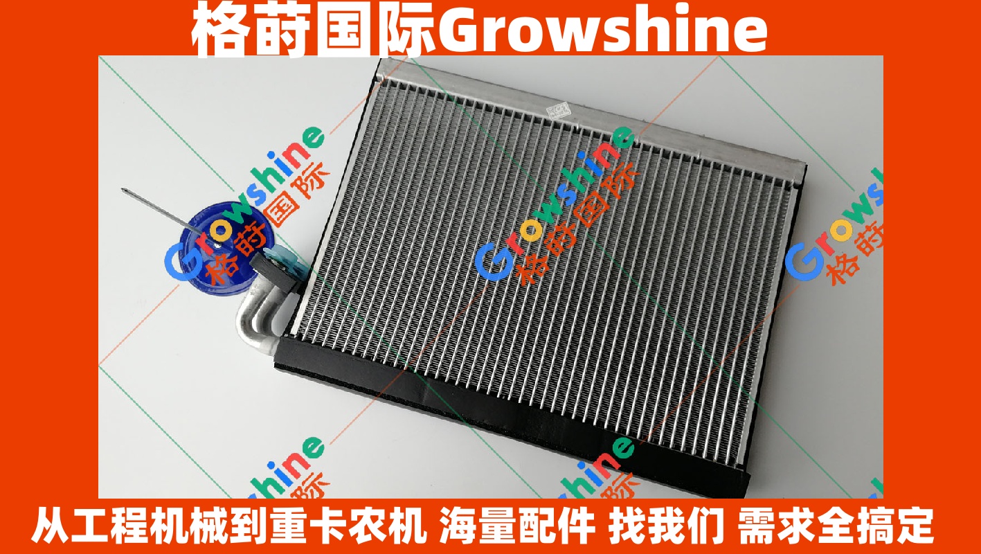 Growshine 神钢SK200-8挖掘机空调蒸发器 - 零件号: SK200-8, SK2008