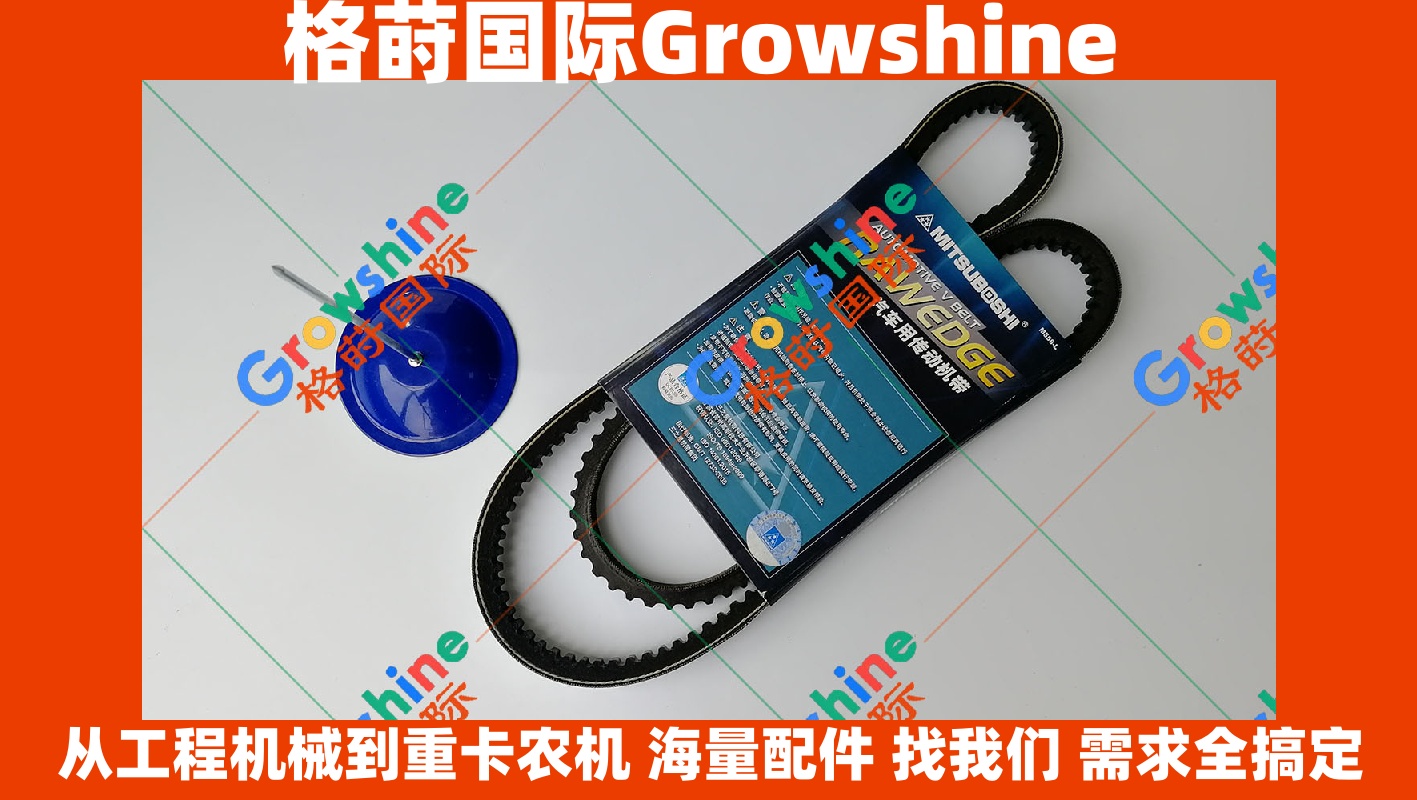 神钢 SK200-6E 挖掘机 6D34 发动机 发电机皮带 RECMF-6460 / RECMF6460  | Growshine 格莳国际