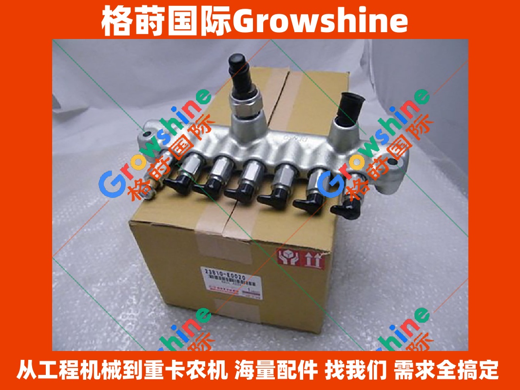 格莳国际Growshine供应神钢SK350-8挖掘机J08E发动机共轨总成 23810-E0020/23810E0020 原厂品质