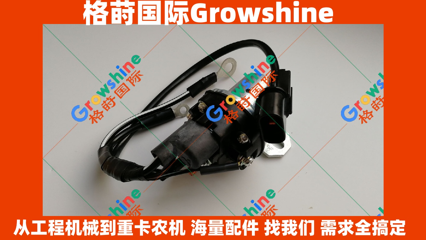 Growshine品牌 神钢 Kobelco SK200-2 SK200-3 发动机继电器 零件号 U001T07079 U001T07079
