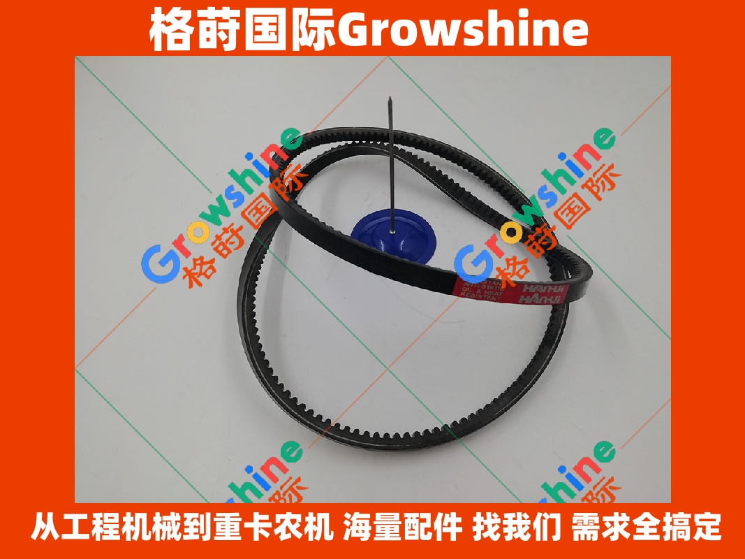 格莳国际Growshine供应原厂品质神钢挖掘机SK200-6E空调皮带 零件号：RECMF-6590，RECMF6590