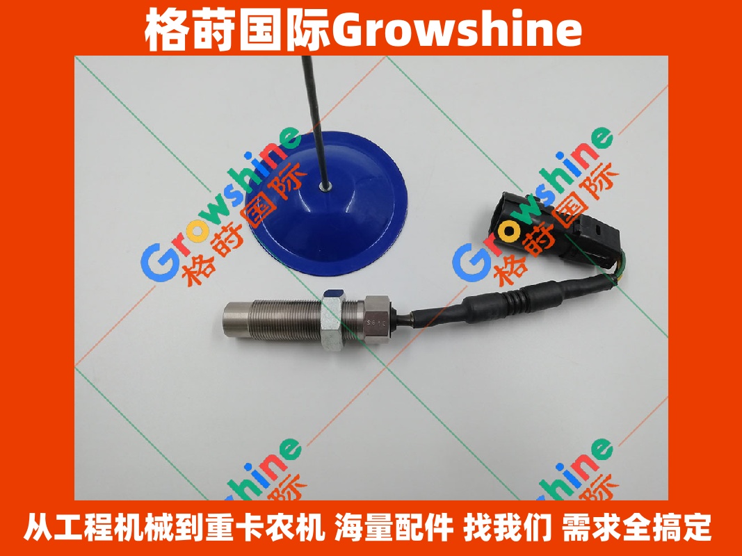 Growshine 原厂配套 · 神钢 SK200-8 日野 J05E 转速传感器 VH894101290A VH894101290A
