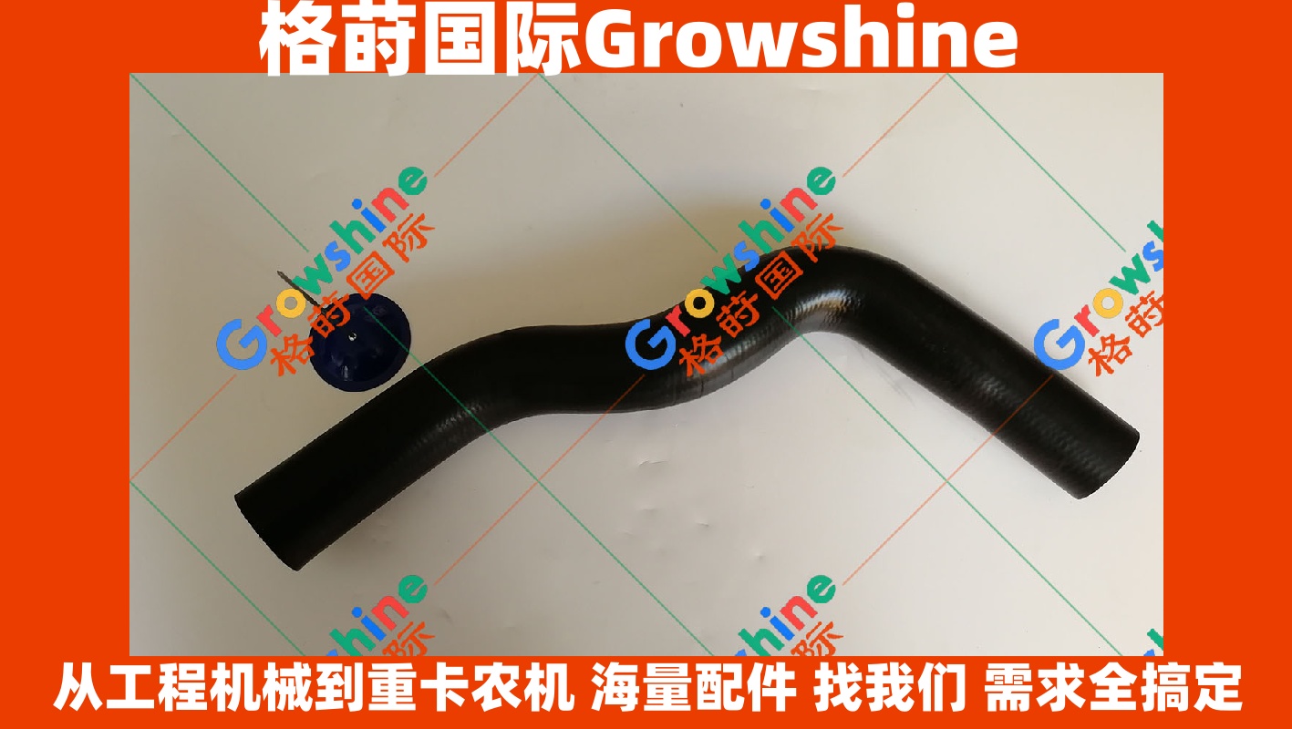 Growshine 神钢挖掘机SK200-6挖机6D34下水管配件 - 零件号: SK200-6, SK2006, 6D34