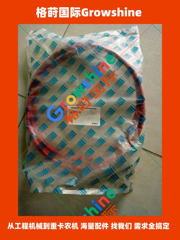 Growshine 品牌 - 神钢 KOBELCO 挖掘机专用软管 LS68H01001D1 (LS68H01001D1)