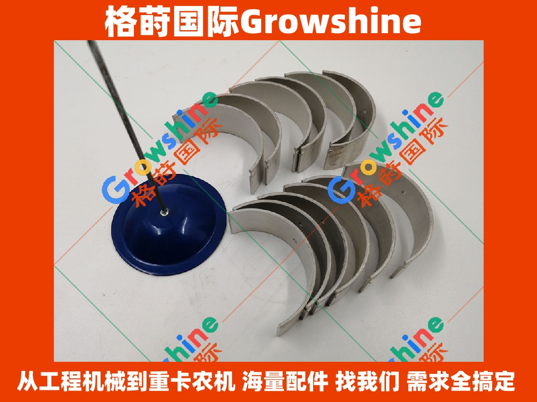 Growshine 神钢 SK330-8 挖掘机 J08E 发动机连杆瓦 VH132012100A 专业配件