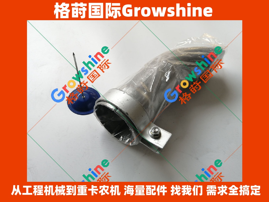 Growshine格莳国际供应神钢Kobelco挖掘机SK260-8消声器消音器弯头 | 原厂品质SK260-8, SK2608排气系统配件