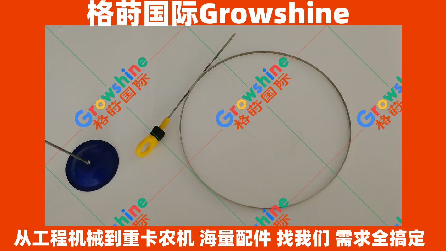 Growshine神钢SK200-8 210-8挖掘机发动机机油尺油量尺 | 零件号SK200-8 SK2008 210-8 2108