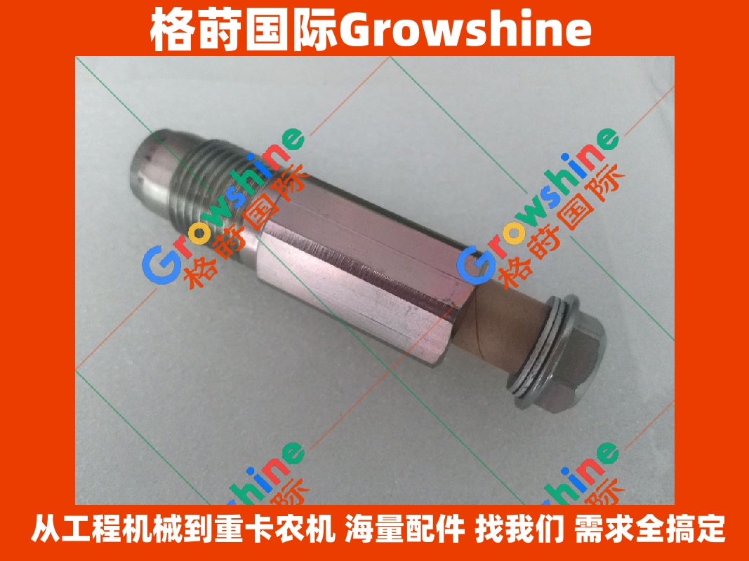 Growshine格莳国际供应原厂品质 神钢Kobelco挖掘机SK200-8柴油泵共轨限压阀（零件号：SK200-8, SK2008）