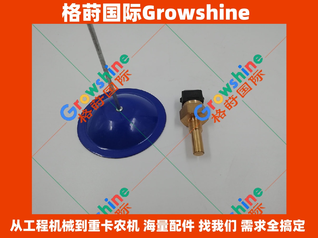 Growshine供应神钢SK130-8挖掘机D04FR水温传感器32G90-00201/32G9000201