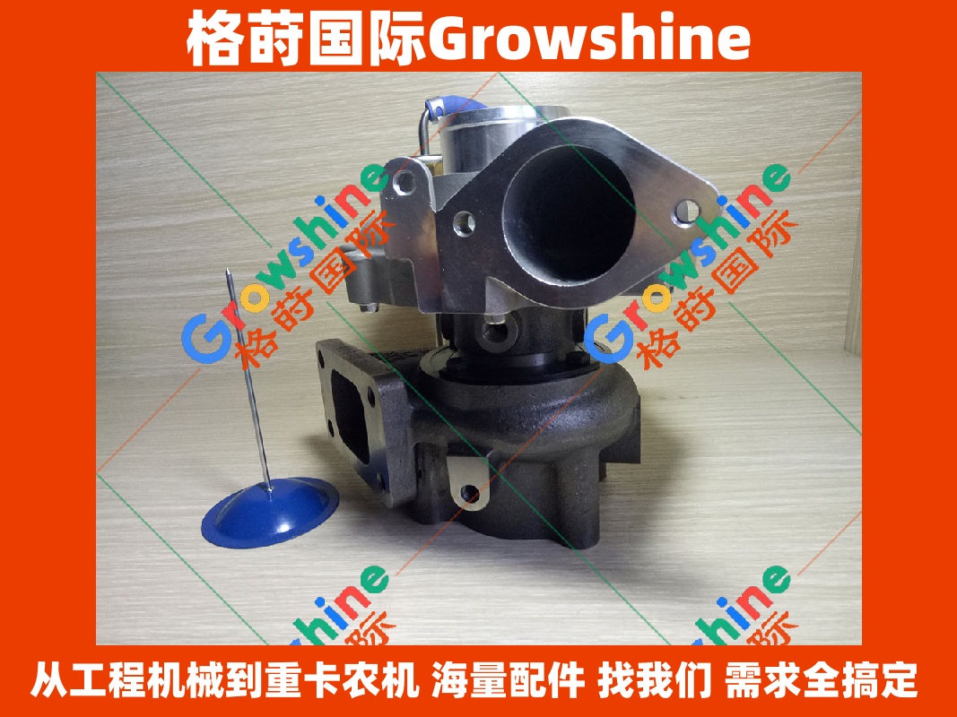 Growshine 神钢SK250-8 J05E 增压器 S1760-E0011 / S1760E0011 / S1760-E0013 / S1760E0013 ｜ 适配日野/神钢 原厂级工程机械重卡配件