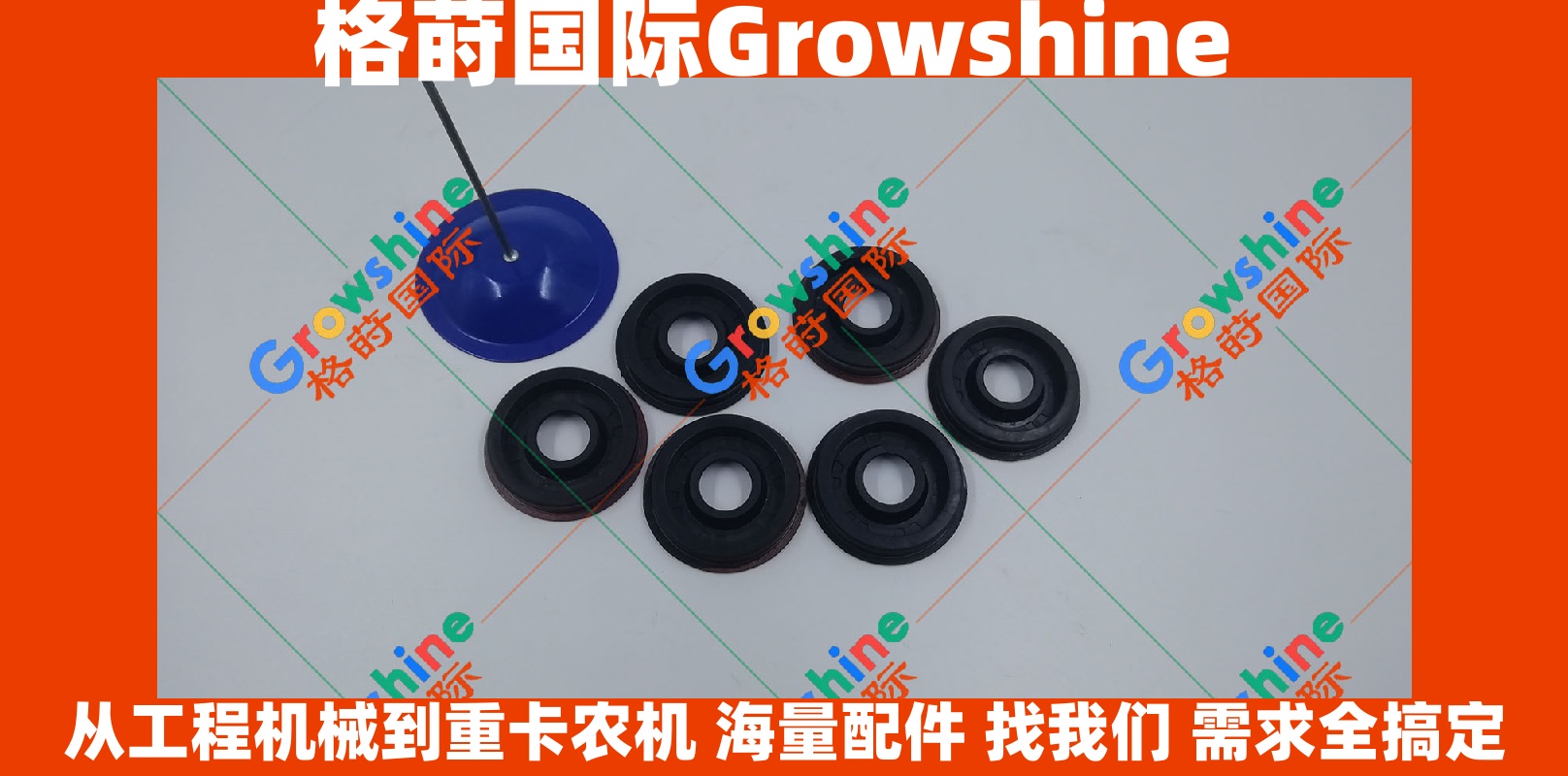 Growshine 品牌：小松 Komatsu PC400-7 挖掘机 6D125 引擎喷油器油封零件号 6150-11-8230 / 6150118230